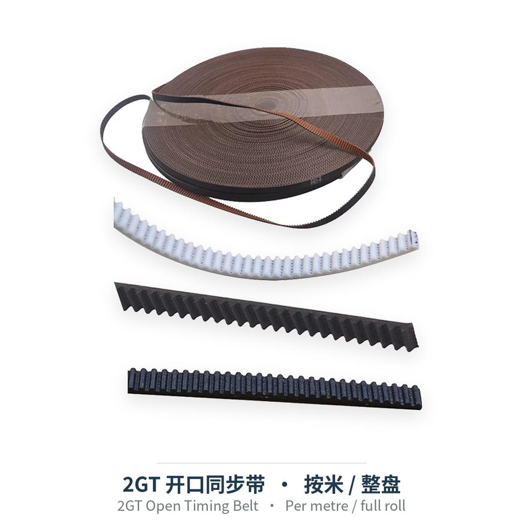 2GT开口同步带（按米）