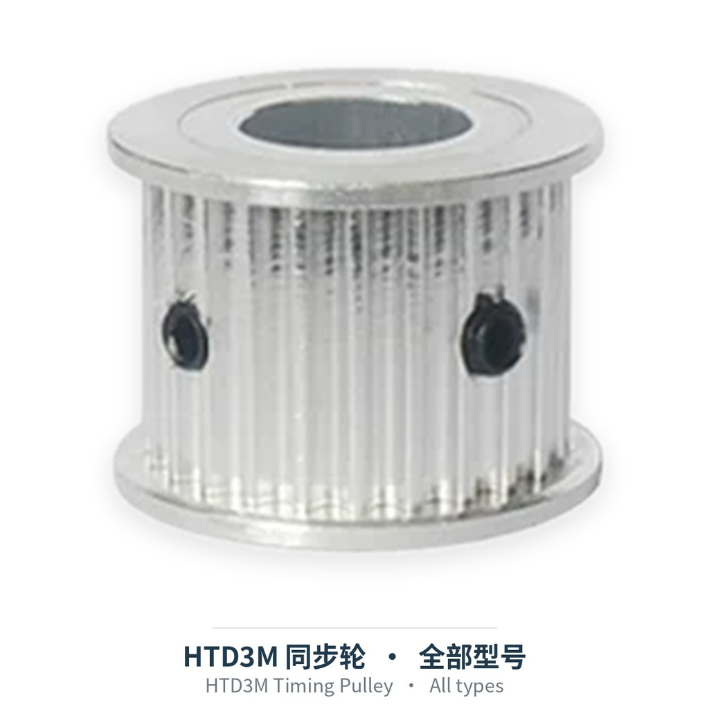 HTD3M Timing Pulley (all types)