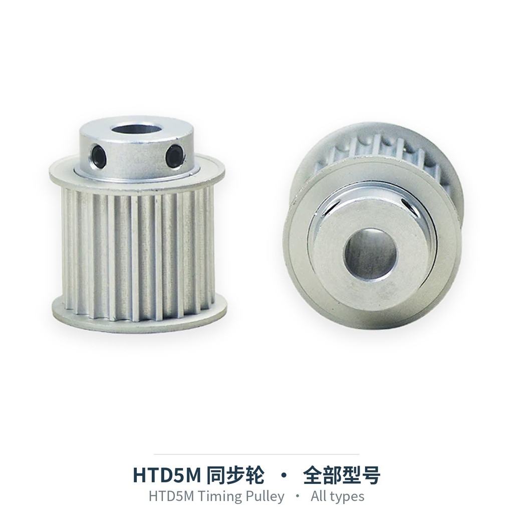 HTD5M Timing Pulley (all types)