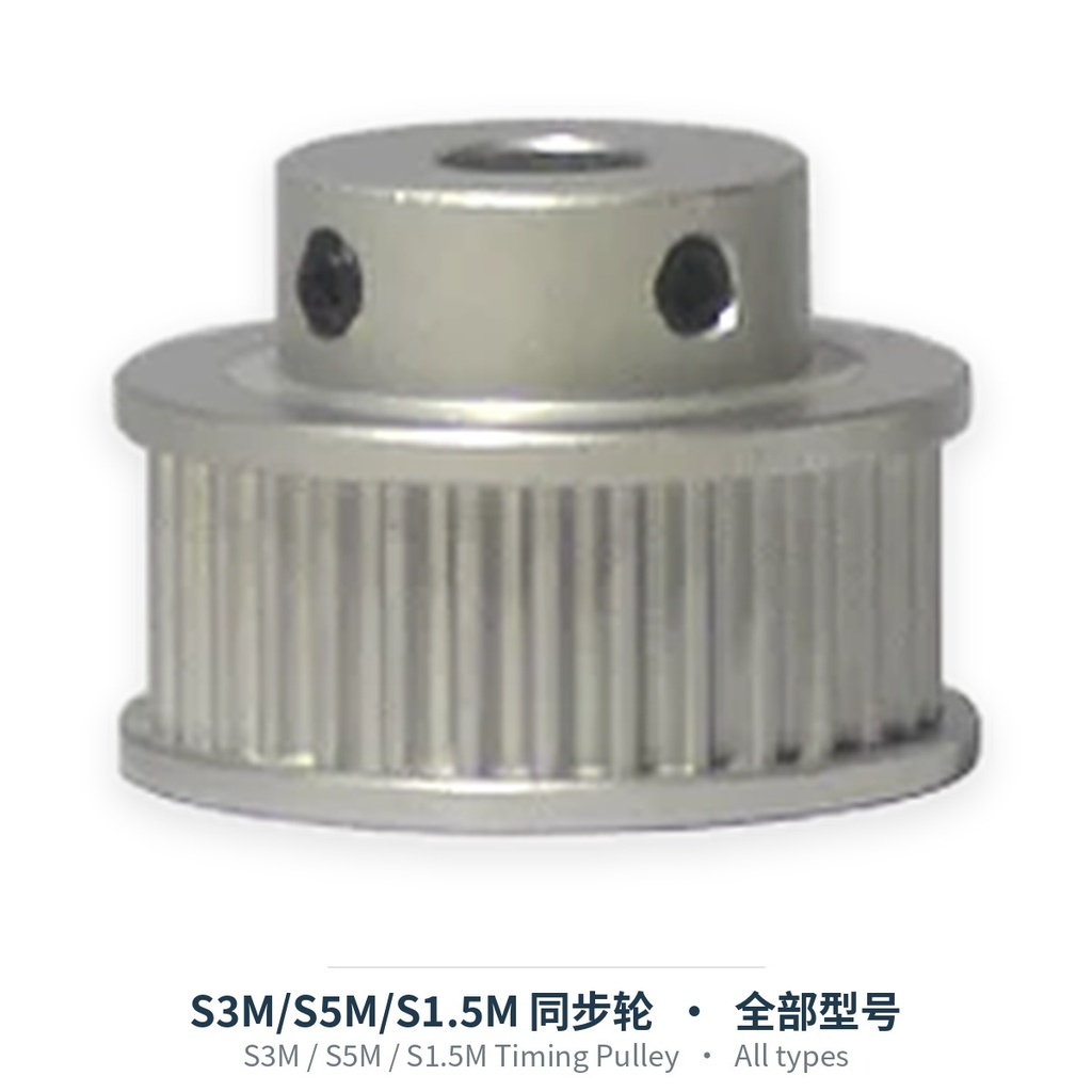 S3M/S5M/S1.5M同步轮（全部型号）