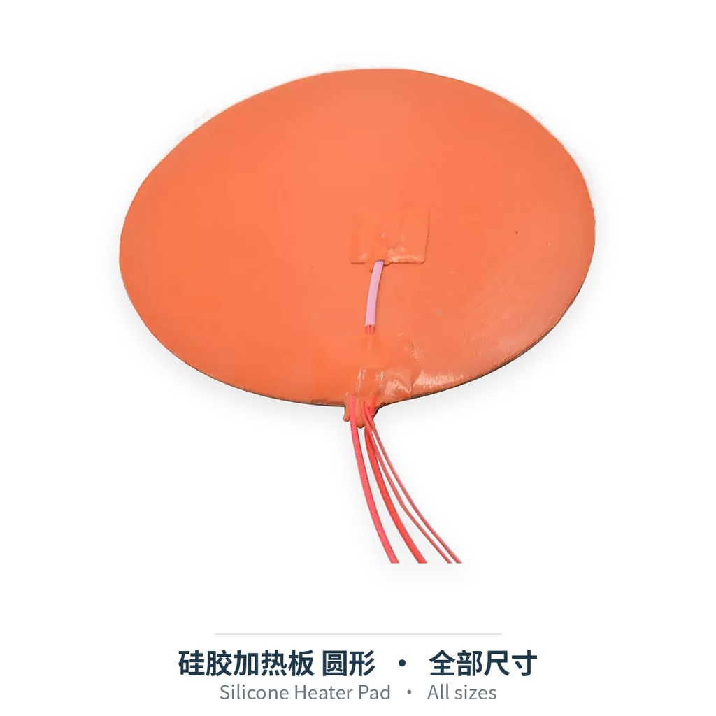 Silicone Heater Pad, Round