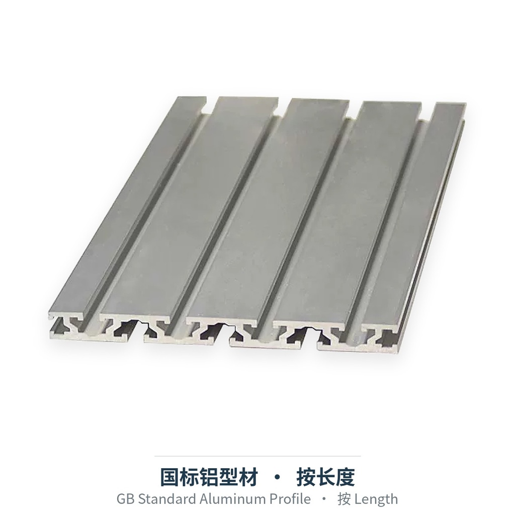 GB Standard Aluminum Profile (cut to length)