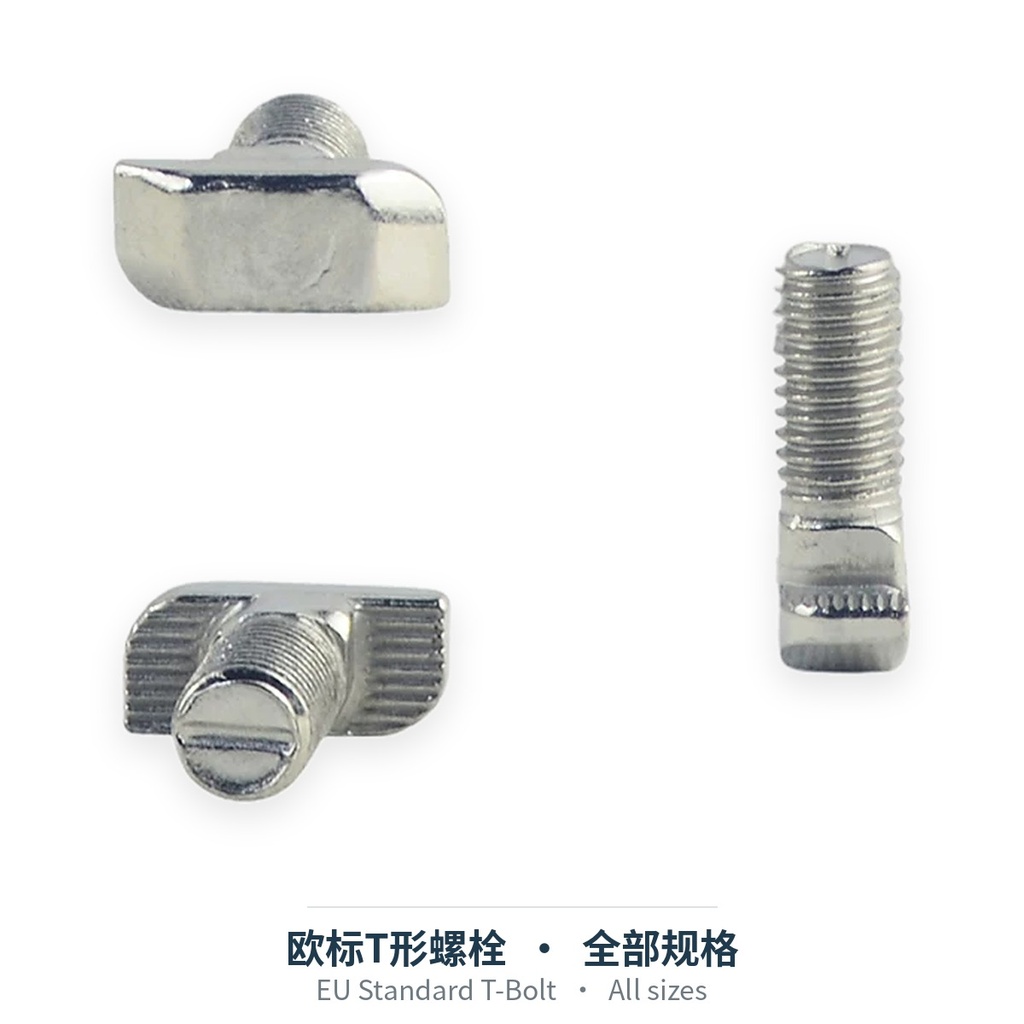 欧标T形螺栓（全部规格）
