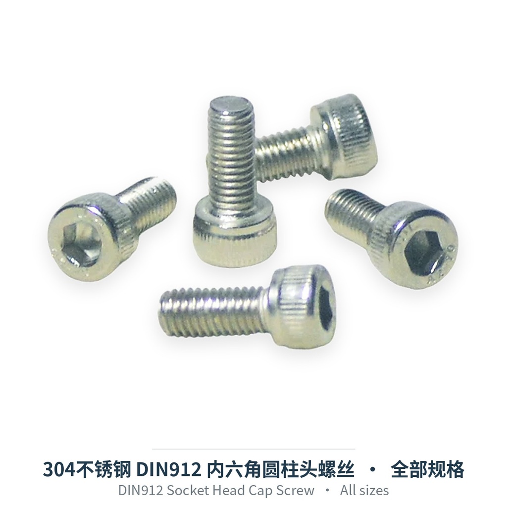 DIN912 Socket Head Cap Screw, 304 Stainless (M1.6-M16)