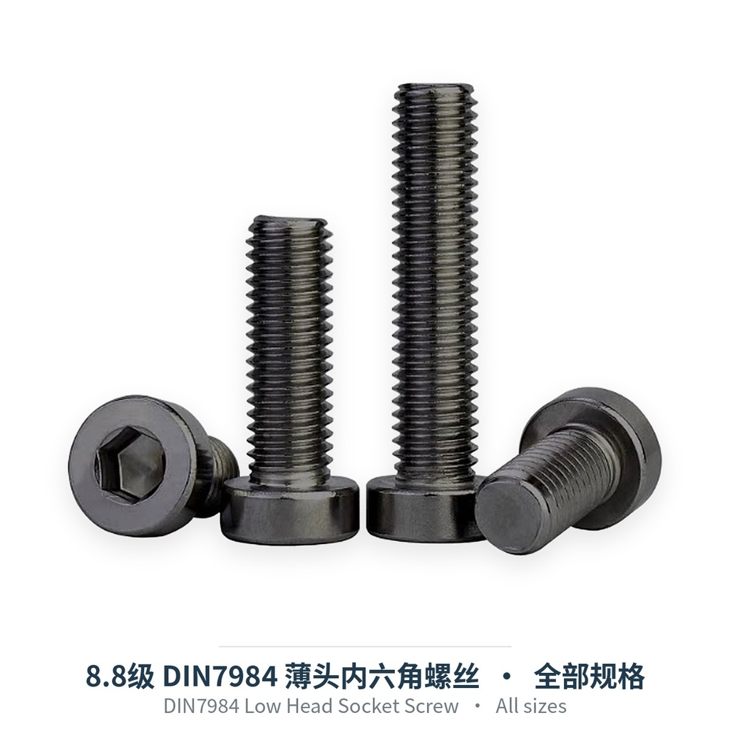 DIN7984 Low Head Socket Screw, 8.8 Black Carbon Steel (M3-M30)