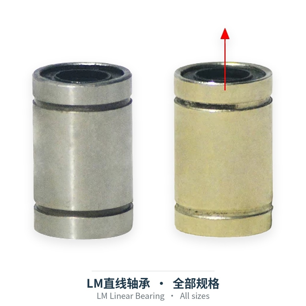 LM直线轴承（直筒 / 加长 / 开口 / 间隙调整）