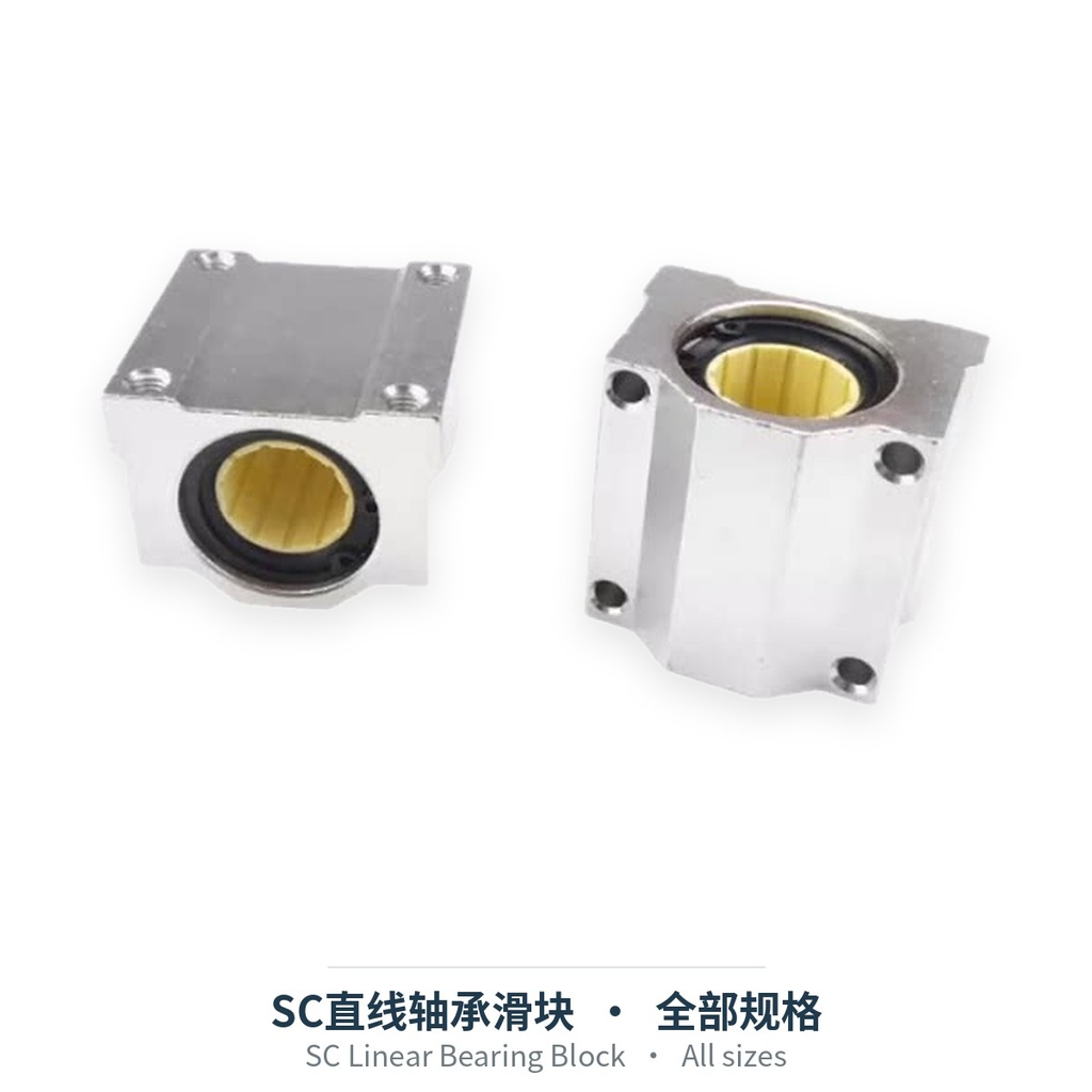 SC直线轴承滑块（壳体 / 装铝塑轴承 / 装全塑轴承）