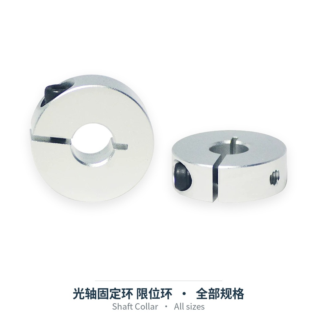光轴固定环 限位环（分离型 / 夹紧型 / 开口型 / 顶丝型 / 通孔型）