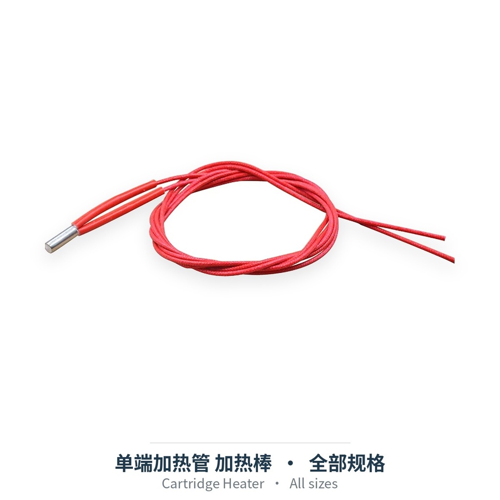 单端加热管 加热棒（6x15 / 6x20，12V / 24V）