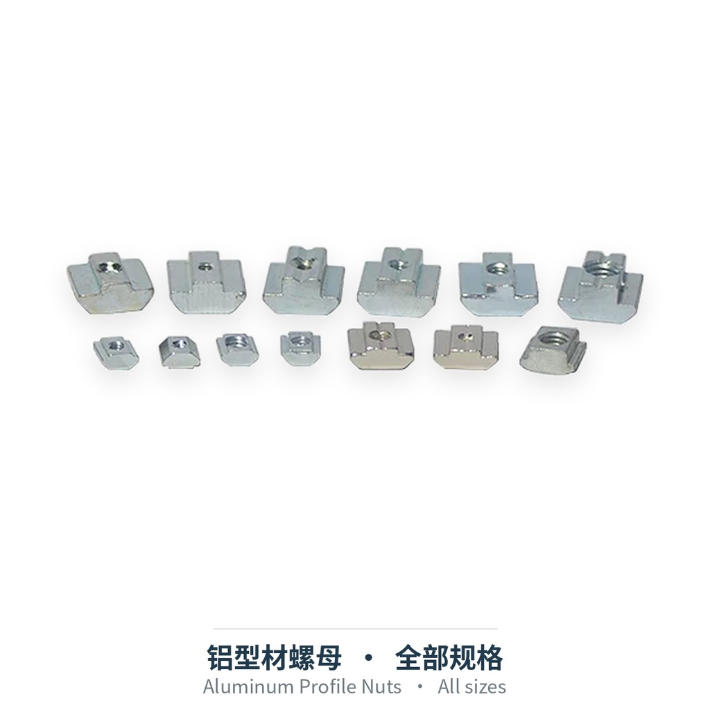 Aluminum Profile Nuts (all types)