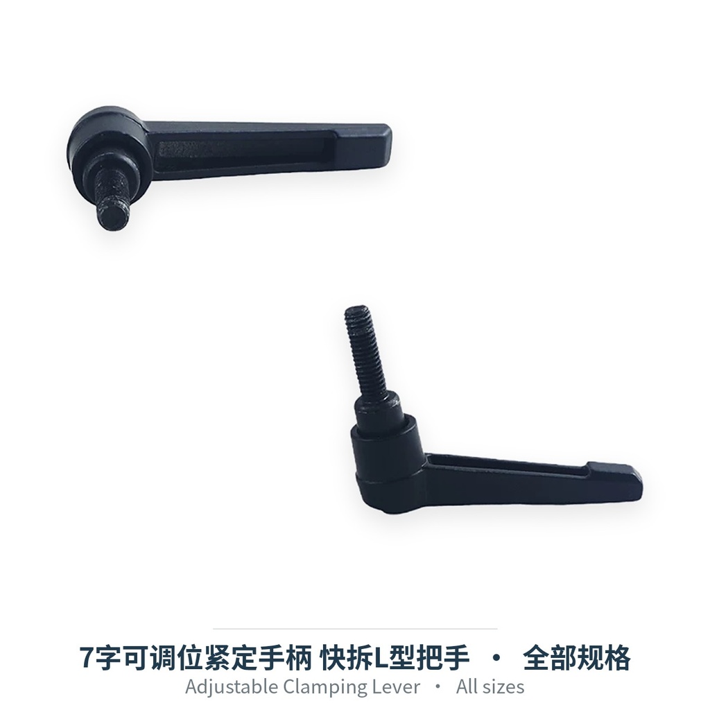 Adjustable Clamping Lever, L-Handle (Aluminum / Zinc Alloy)
