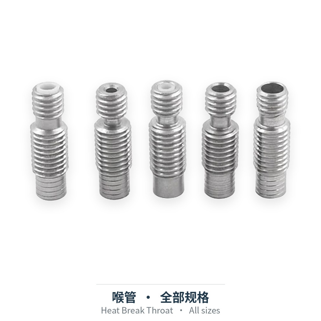 喉管（MK8 / V6近程远程 / 混色 / MK10）