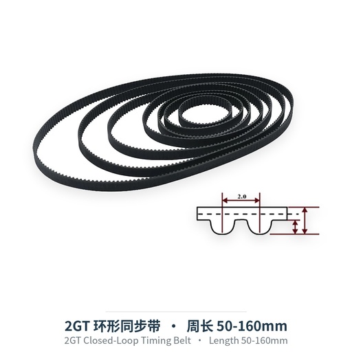 2GT环形同步带 周长50-160mm