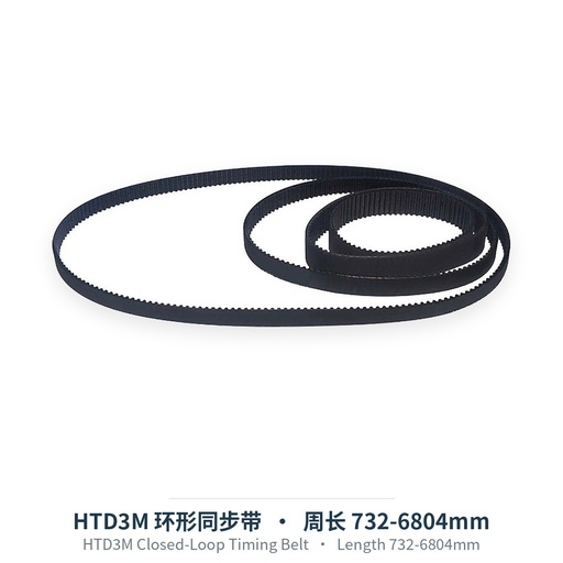 HTD3M环形同步带 周长732-6804mm