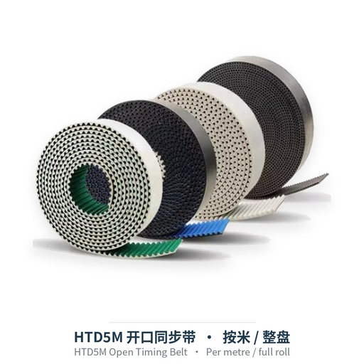 HTD5M Open Timing Belt (per meter)