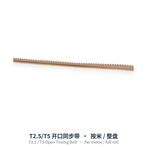 T2.5/T5开口同步带（按米）