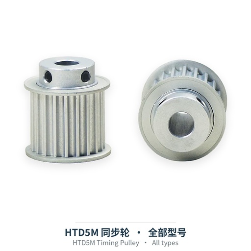HTD5M Timing Pulley (all types)