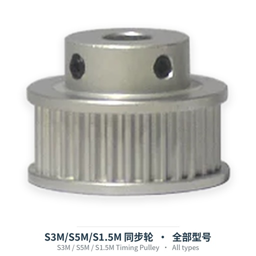 S3M / S5M / S1.5M Timing Pulley (all types)