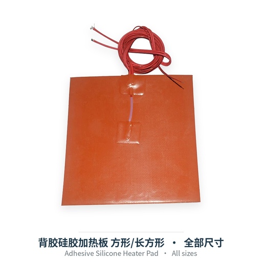 背胶硅胶加热板 方形/长方形
