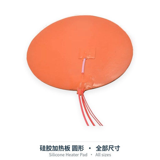 Silicone Heater Pad, Round