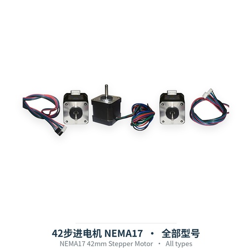 NEMA17 42mm Stepper Motor (all models)