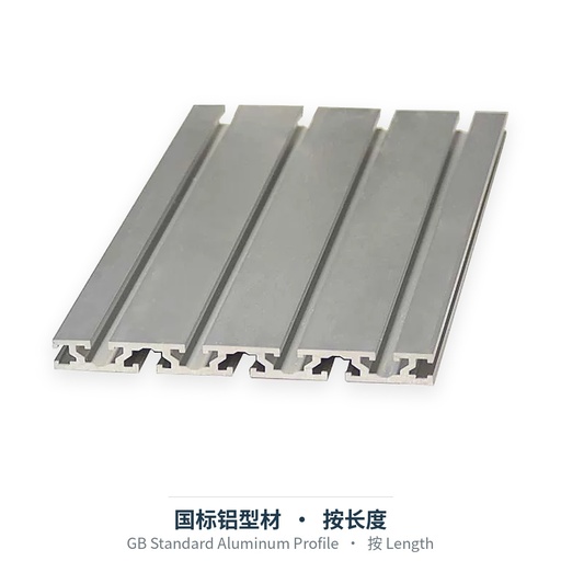 GB Standard Aluminum Profile (cut to length)