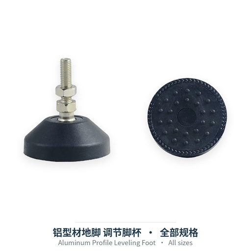 Aluminum Profile Leveling Foot (all sizes)
