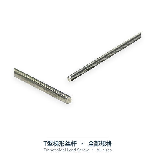 T型梯形丝杆 304不锈钢（单根，按长度）