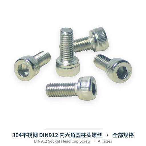 DIN912 Socket Head Cap Screw, 304 Stainless (M1.6-M16)