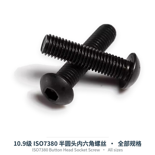 ISO7380 Button Head Socket Screw, 10.9 Black Carbon Steel (M1.6-M20)
