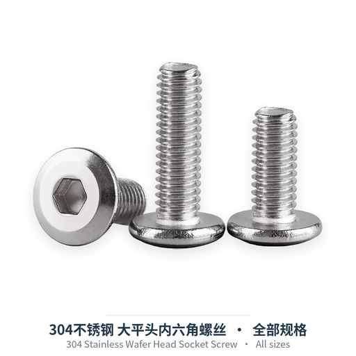 304 Stainless Wafer Head Socket Screw (Ultra-thin / Chamfered)