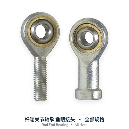 Rod End Bearing (SI / SA, PHS / POS)