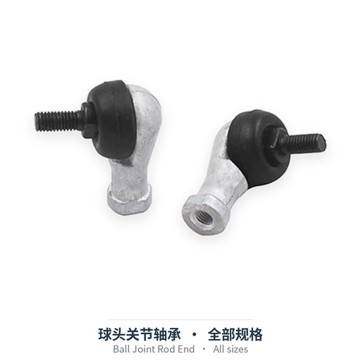 Ball Joint Rod End (SQ Straight / Bent, CS)