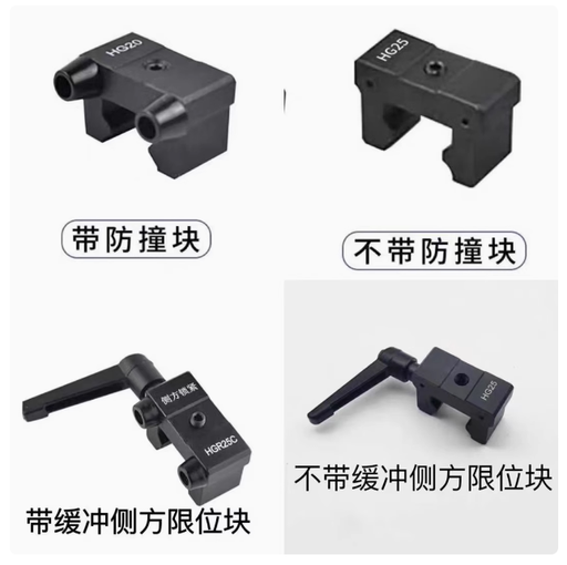 Linear Guide Stopper / Travel Limiter (HGH / EGH / MGN)