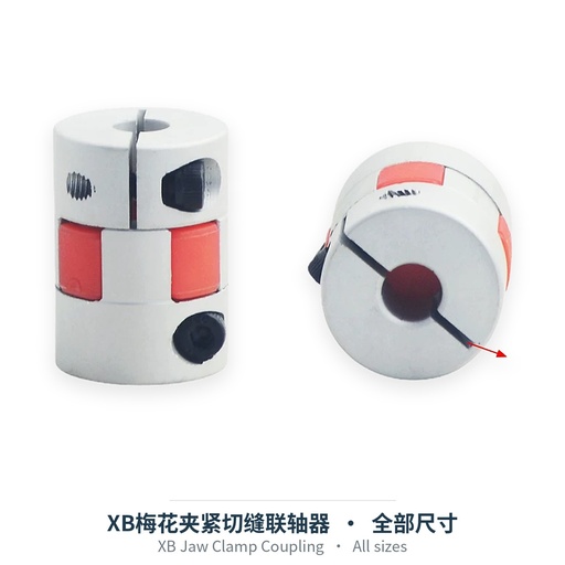 XB梅花夹紧切缝联轴器（全部尺寸）