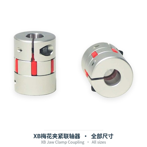 XB梅花夹紧联轴器（全部尺寸）
