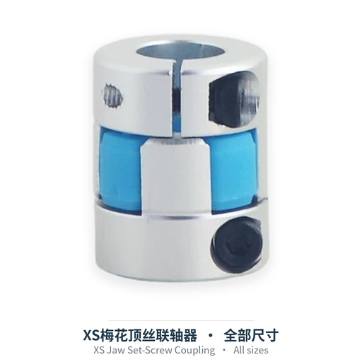 XS梅花顶丝联轴器（全部尺寸）