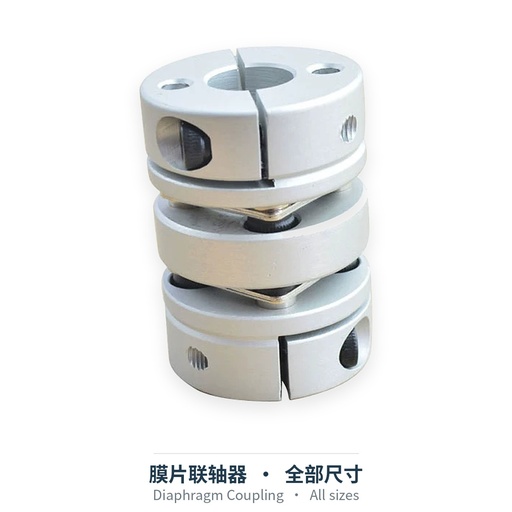 Diaphragm Coupling (all sizes)