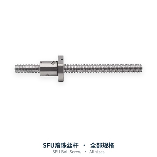 SFU滚珠丝杆（1204-3205，加工/不加工，按长度）