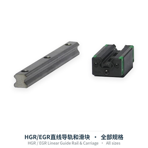 HGR / EGR Linear Guide Rail & Carriage