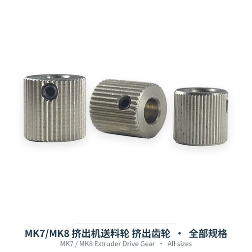 MK7 / MK8 Extruder Drive Gear
